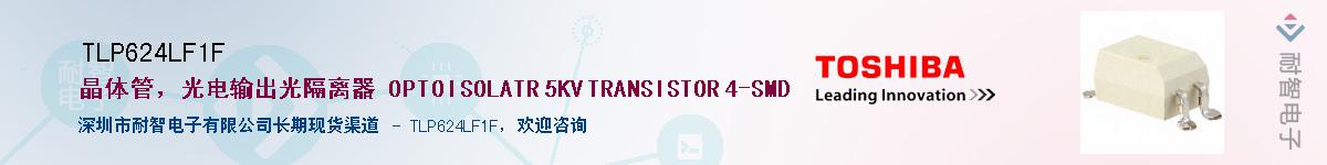 TLP624LF1FӦ-ǵ