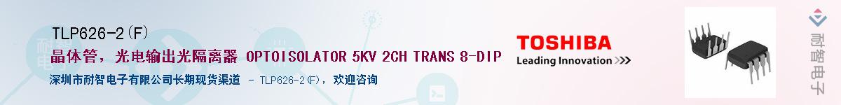 TLP626-2(F)Ӧ-ǵ