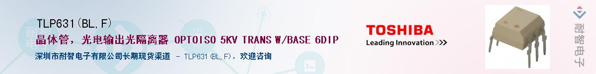 TLP631(BL,F)Ӧ-ǵ