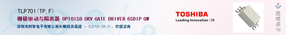 TLP701(TP,F)Ӧ-ǵ