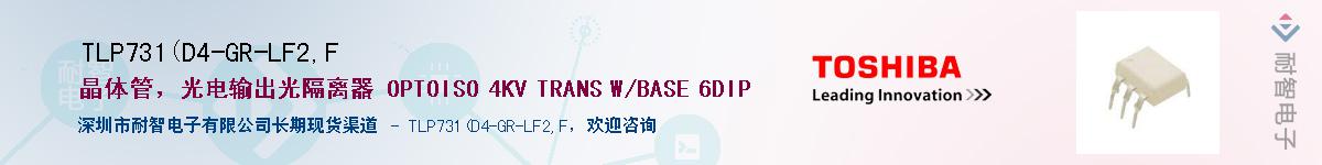 TLP731(D4-GR-LF2,FӦ-ǵ