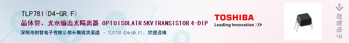 TLP781(D4-GR,F)Ӧ-ǵ