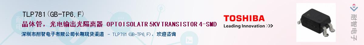 TLP781(GB-TP6,F)Ӧ-ǵ