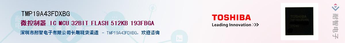 TMP19A43FDXBGӦ-ǵ