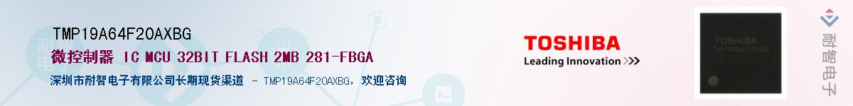 TMP19A64F20AXBGӦ-ǵ