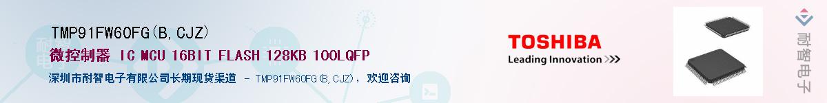 TMP91FW60FG(B,CJZ)Ӧ-ǵ