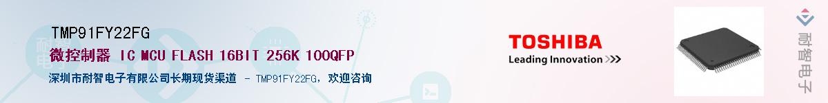 TMP91FY22FGӦ-ǵ