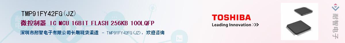 TMP91FY42FG(JZ)Ӧ-ǵ