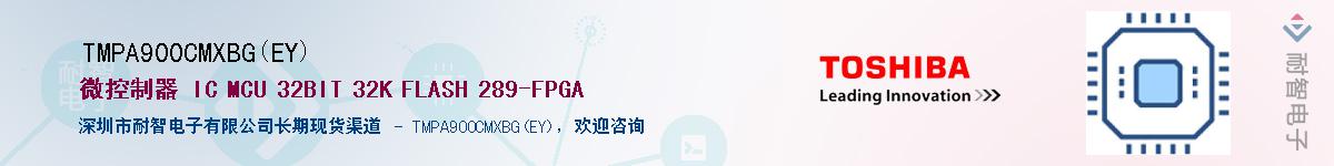 TMPA900CMXBG(EY)Ӧ-ǵ