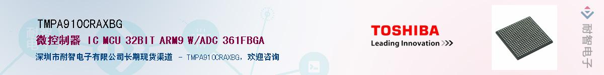 TMPA910CRAXBGӦ-ǵ