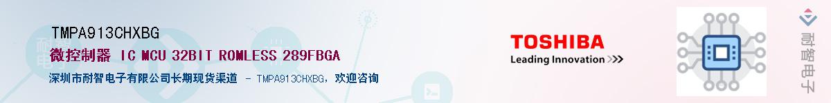 TMPA913CHXBGӦ-ǵ