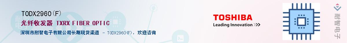 TODX2960(F)Ӧ-ǵ
