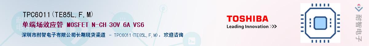 TPC6011(TE85L,F,M)Ӧ-ǵ
