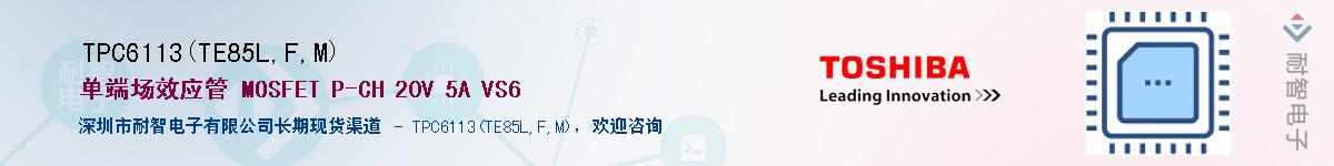 TPC6113(TE85L,F,M)Ӧ-ǵ
