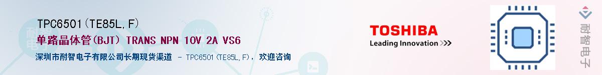 TPC6501(TE85L,F)Ӧ-ǵ