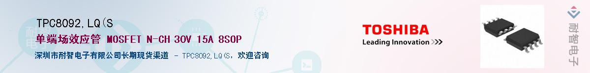 TPC8092,LQ(SӦ-ǵ