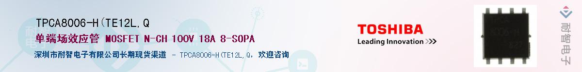 TPCA8006-H(TE12L,QӦ-ǵ