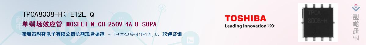TPCA8008-H(TE12L,QӦ-ǵ