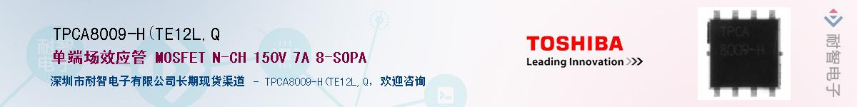 TPCA8009-H(TE12L,QӦ-ǵ