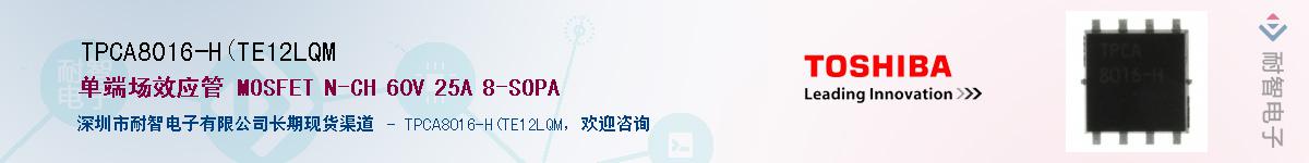 TPCA8016-H(TE12LQMӦ-ǵ