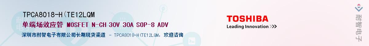 TPCA8018-H(TE12LQMӦ-ǵ