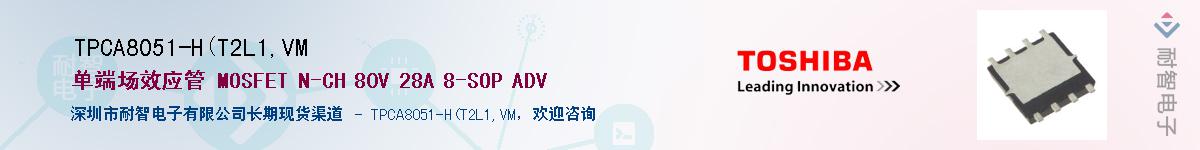 TPCA8051-H(T2L1,VMӦ-ǵ
