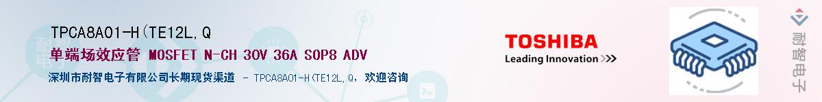 TPCA8A01-H(TE12L,QӦ-ǵ