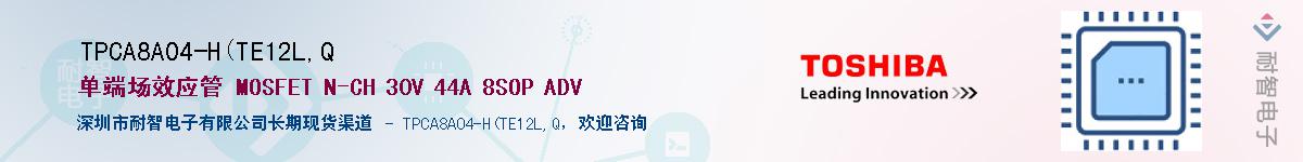 TPCA8A04-H(TE12L,QӦ-ǵ
