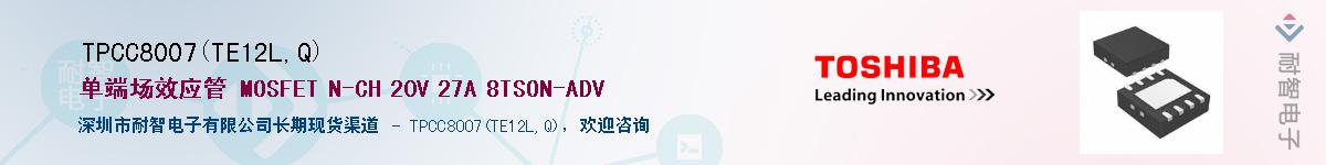 TPCC8007(TE12L,Q)Ӧ-ǵ
