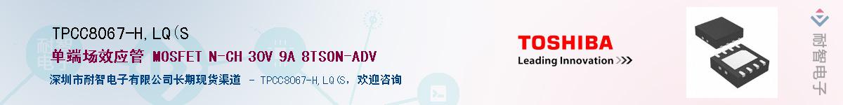 TPCC8067-H,LQ(SӦ-ǵ