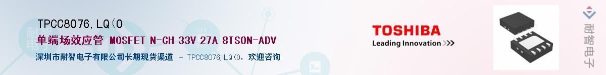 TPCC8076,LQ(OӦ-ǵ