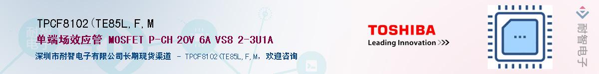 TPCF8102(TE85L,F,MӦ-ǵ