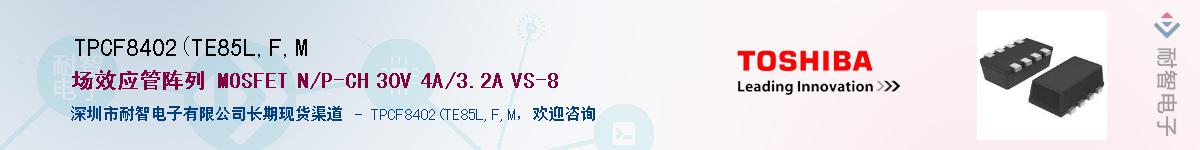 TPCF8402(TE85L,F,MӦ-ǵ