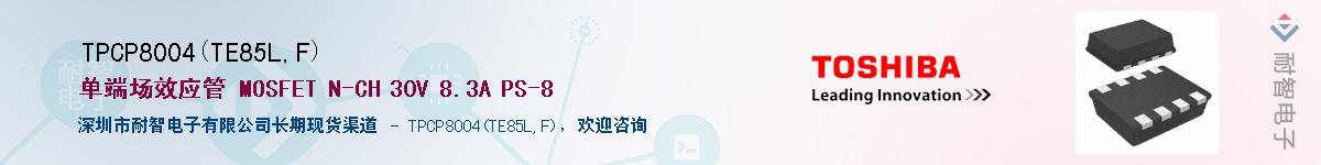 TPCP8004(TE85L,F)Ӧ-ǵ