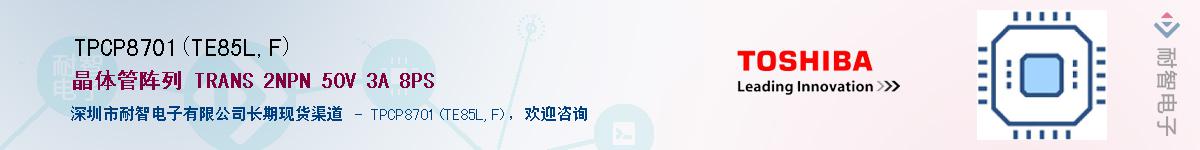TPCP8701(TE85L,F)Ӧ-ǵ