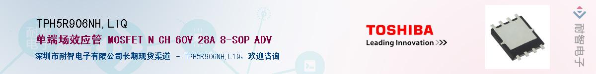 TPH5R906NH,L1QӦ-ǵ