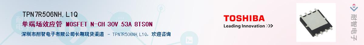 TPN7R506NH,L1QӦ-ǵ