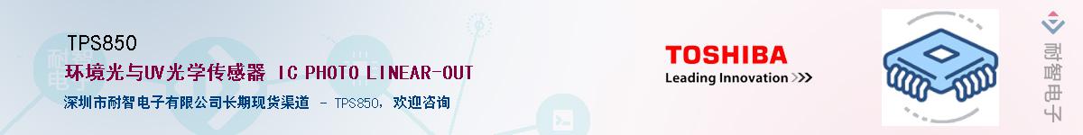 TPS850Ӧ-ǵ