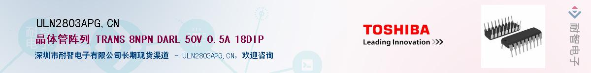 ULN2803APG,CNӦ-ǵ