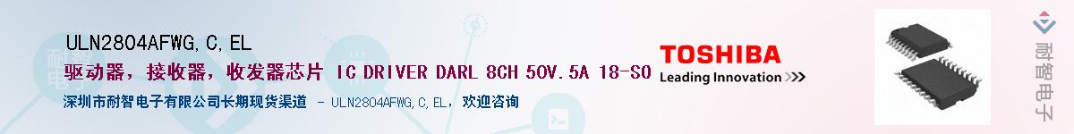 ULN2804AFWG,C,ELӦ-ǵ