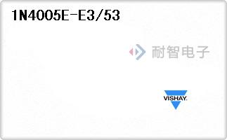 1N4005E-E3/53