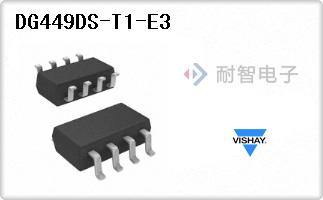 DG449DS-T1-E3代理