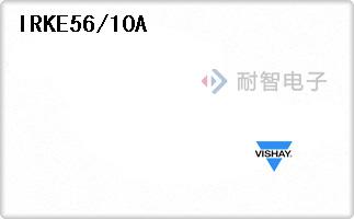 IRKE56/10A代理
