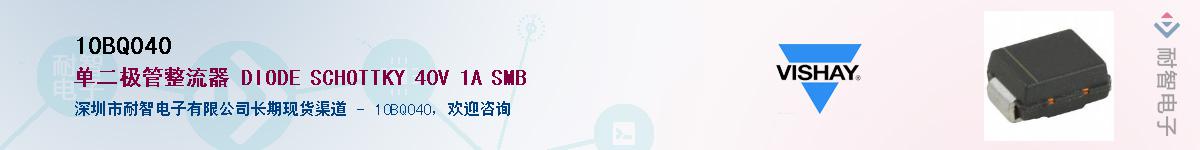10BQ040��Ӧ��-���ǵ���