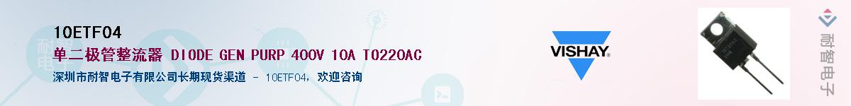 10ETF04��Ӧ��-���ǵ���