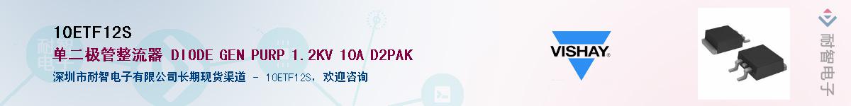 10ETF12S��Ӧ��-���ǵ���