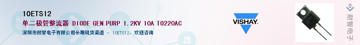10ETS12��Ӧ��-���ǵ���