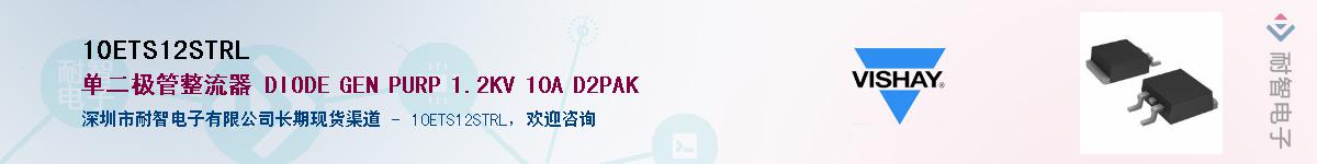 10ETS12STRL��Ӧ��-���ǵ���
