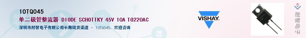 10TQ045��Ӧ��-���ǵ���