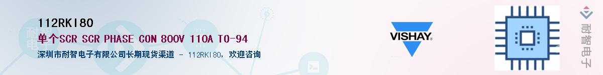 112RKI80��Ӧ��-���ǵ���